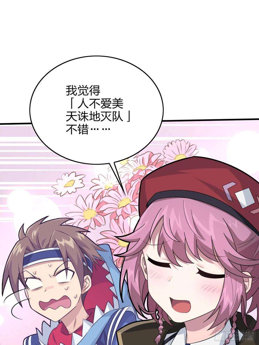 和平精英：描边战神58话.终于！我的战队！！！