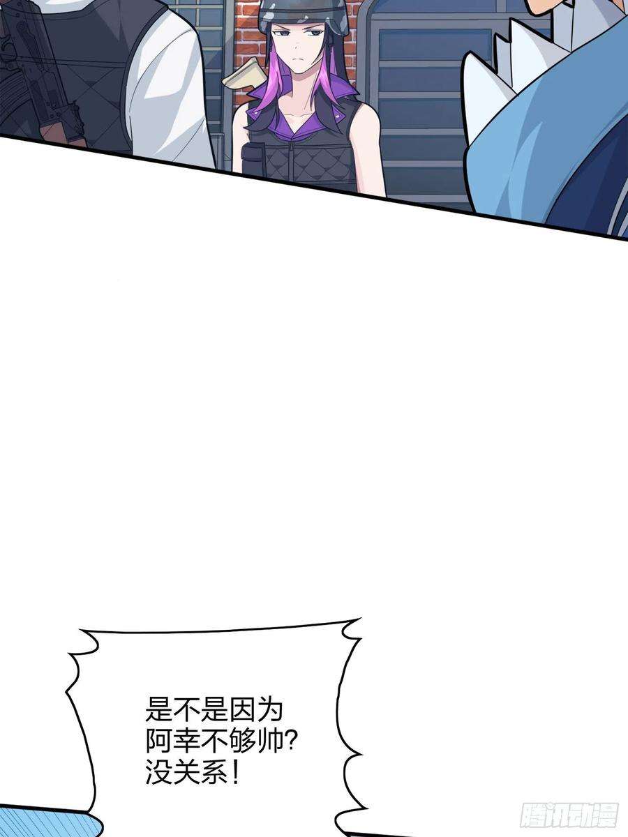 和平精英：描边战神58话.终于！我的战队！！！