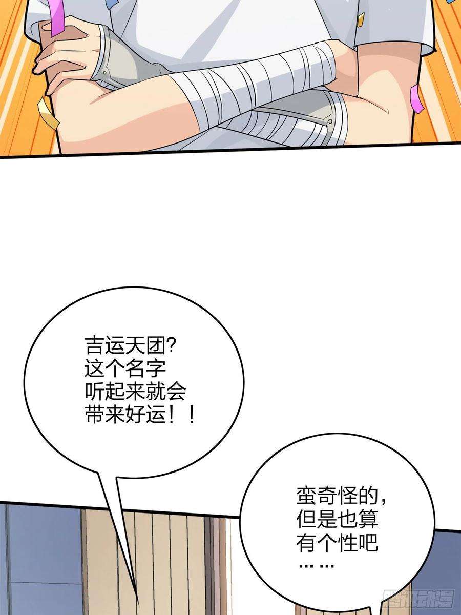 和平精英：描边战神58话.终于！我的战队！！！