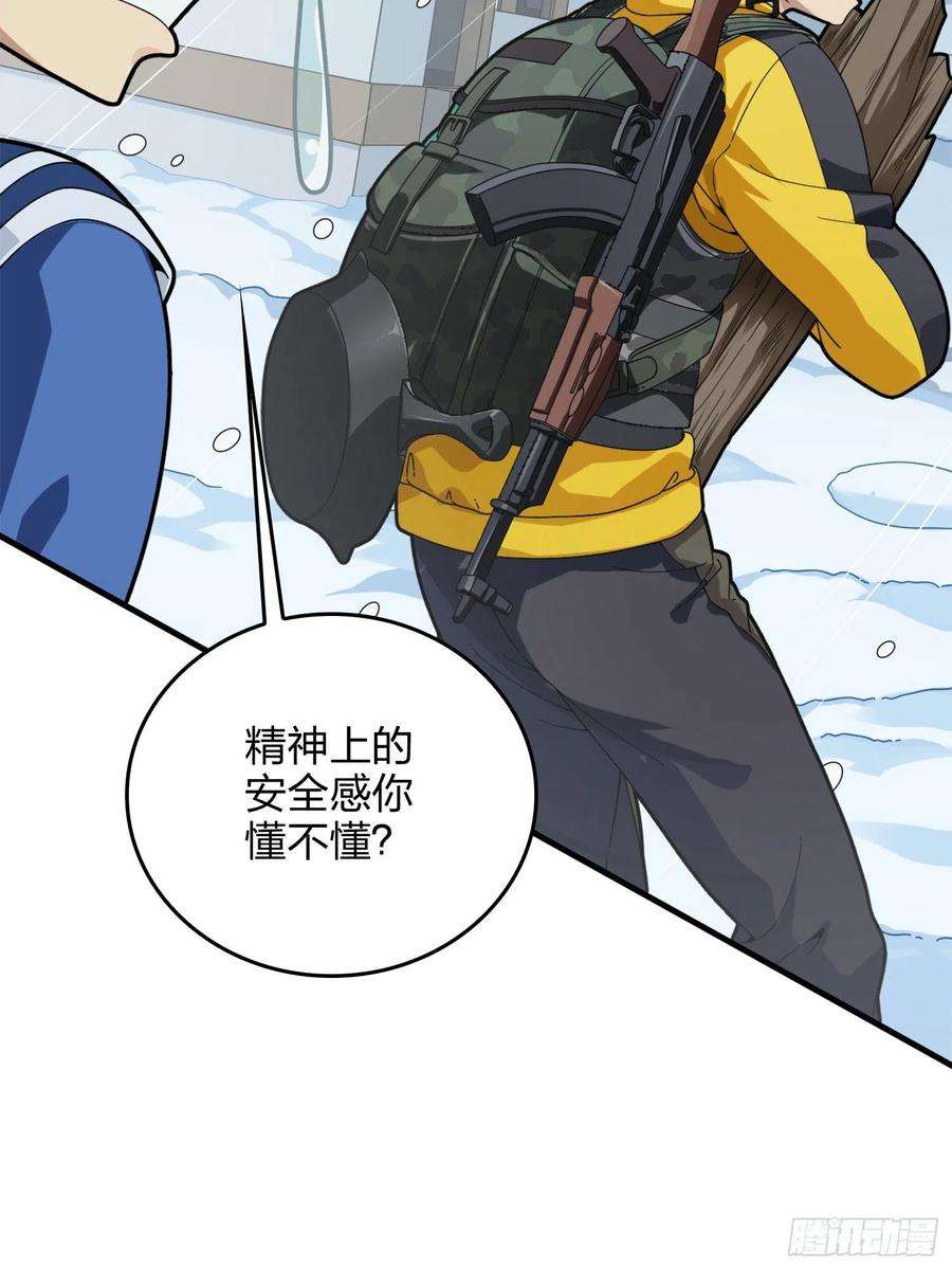 和平精英：描边战神59话.极寒