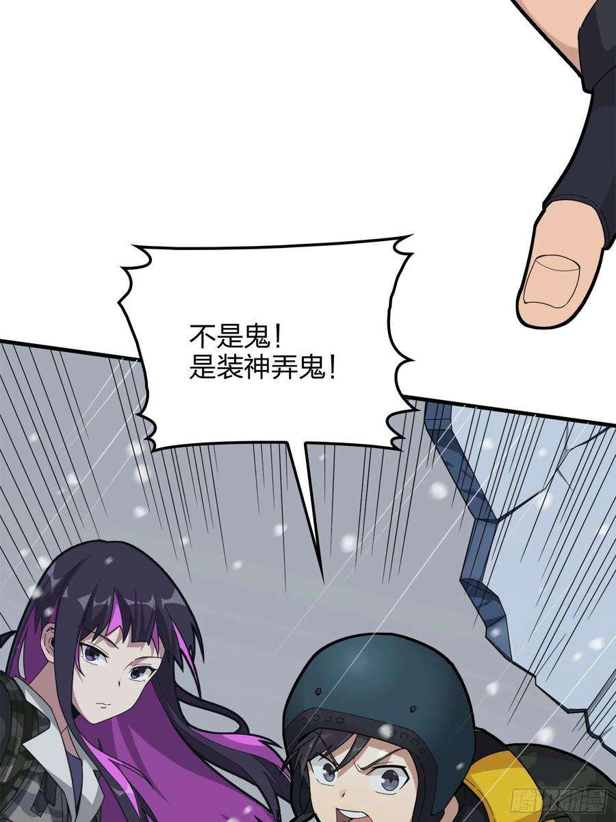 和平精英：描边战神59话.极寒