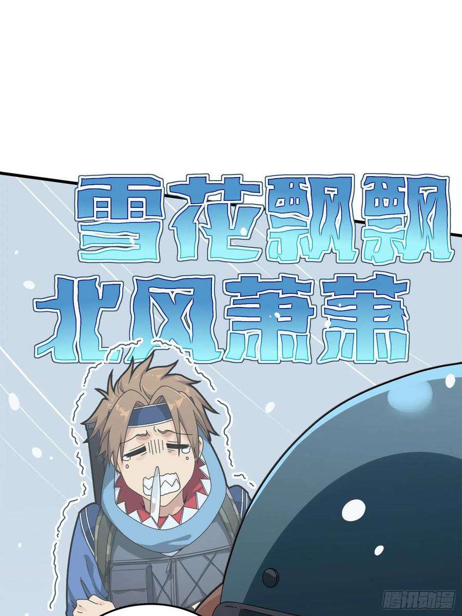 和平精英：描边战神59话.极寒