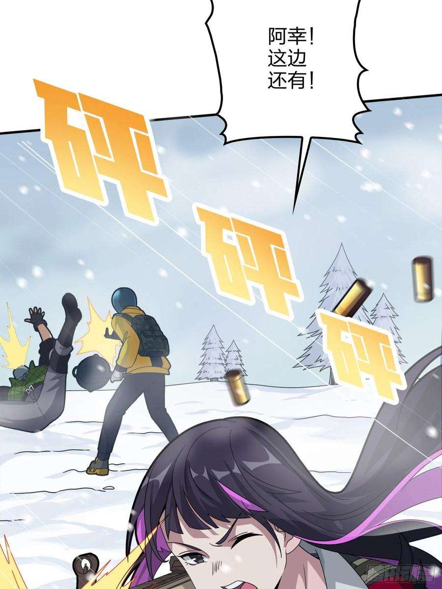 和平精英：描边战神59话.极寒