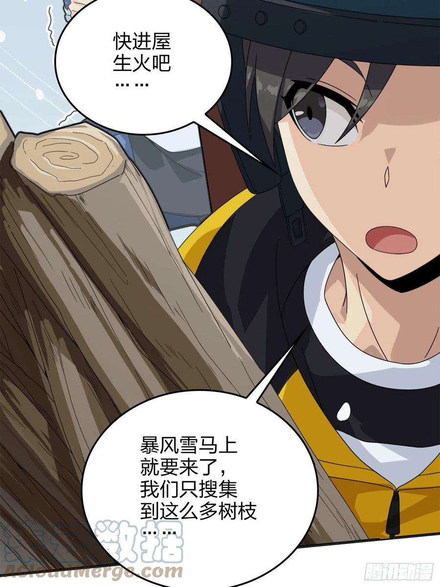 和平精英：描边战神59话.极寒