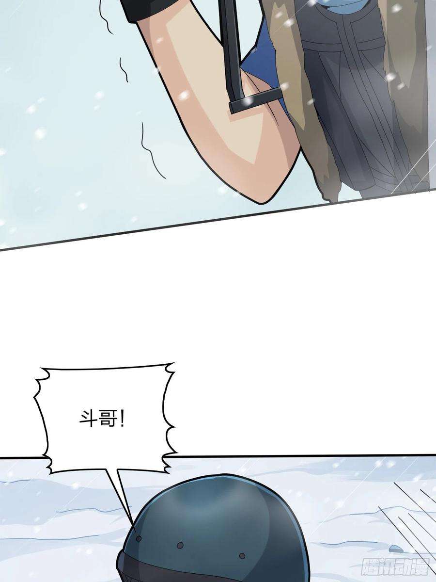 和平精英：描边战神59话.极寒