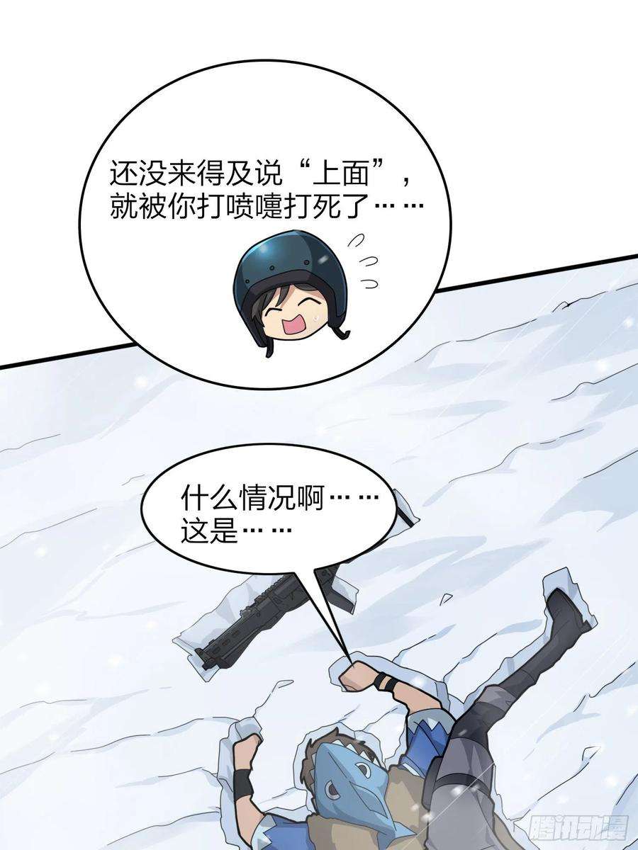 和平精英：描边战神59话.极寒