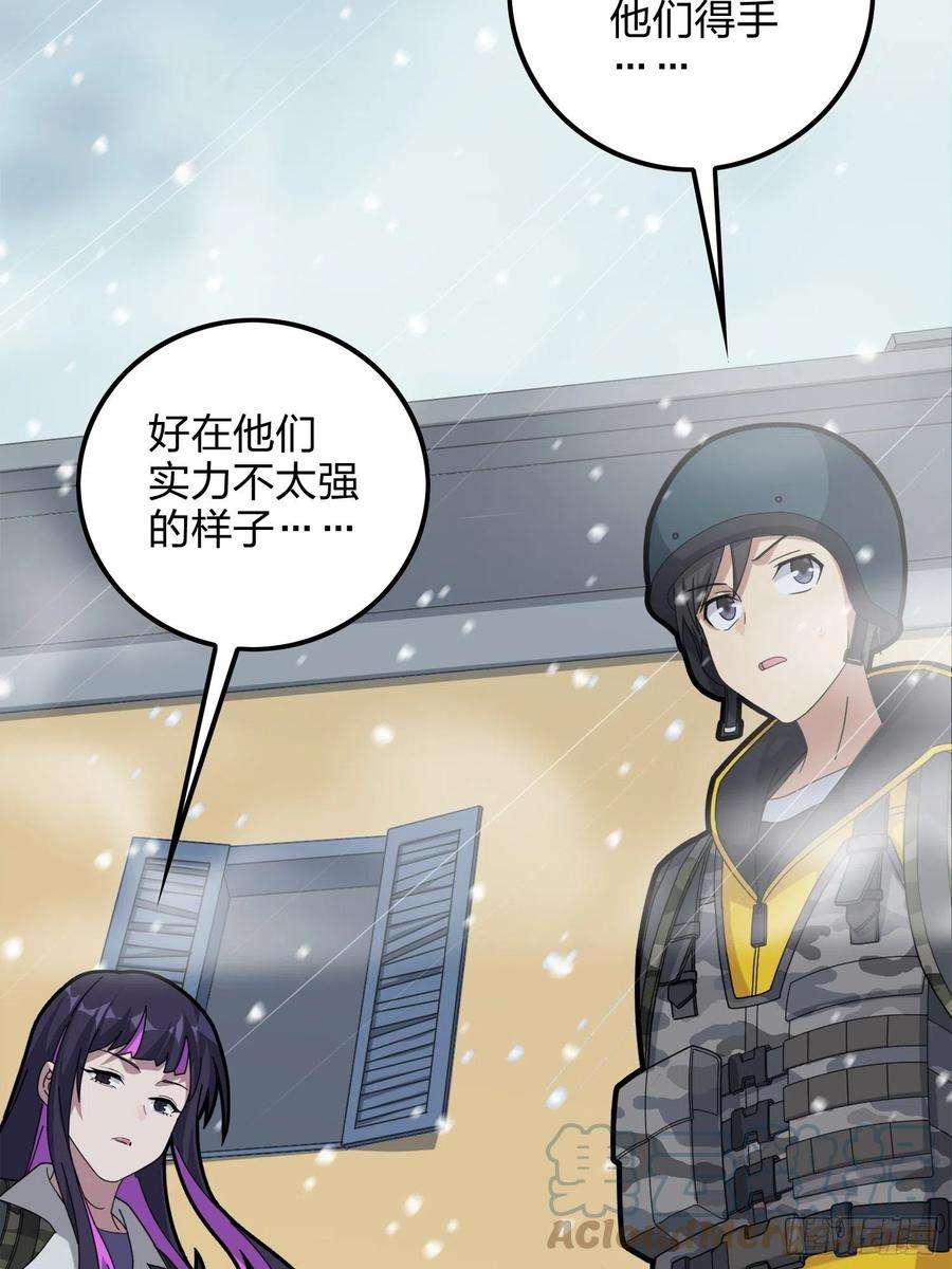 和平精英：描边战神59话.极寒