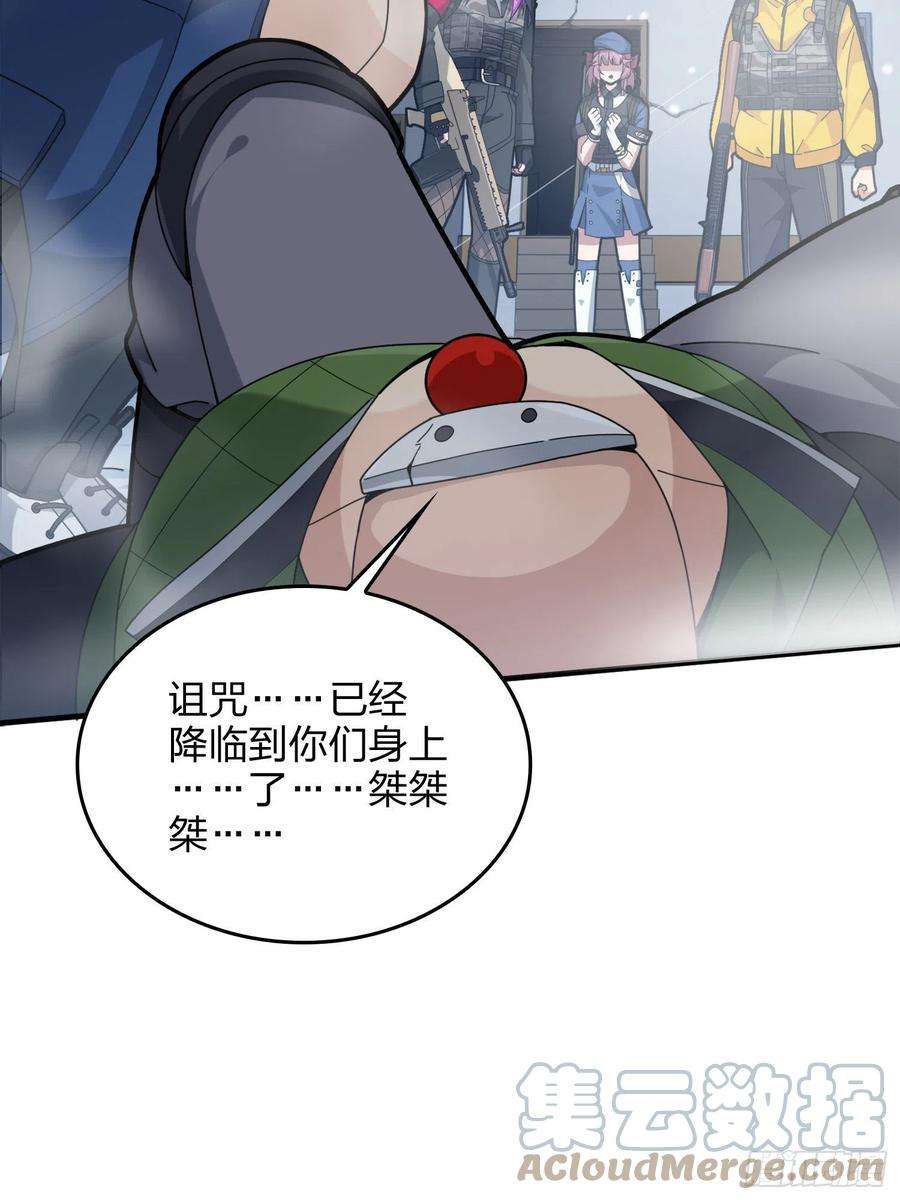和平精英：描边战神59话.极寒