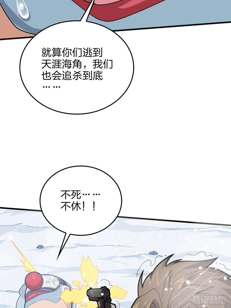 和平精英：描边战神59话.极寒