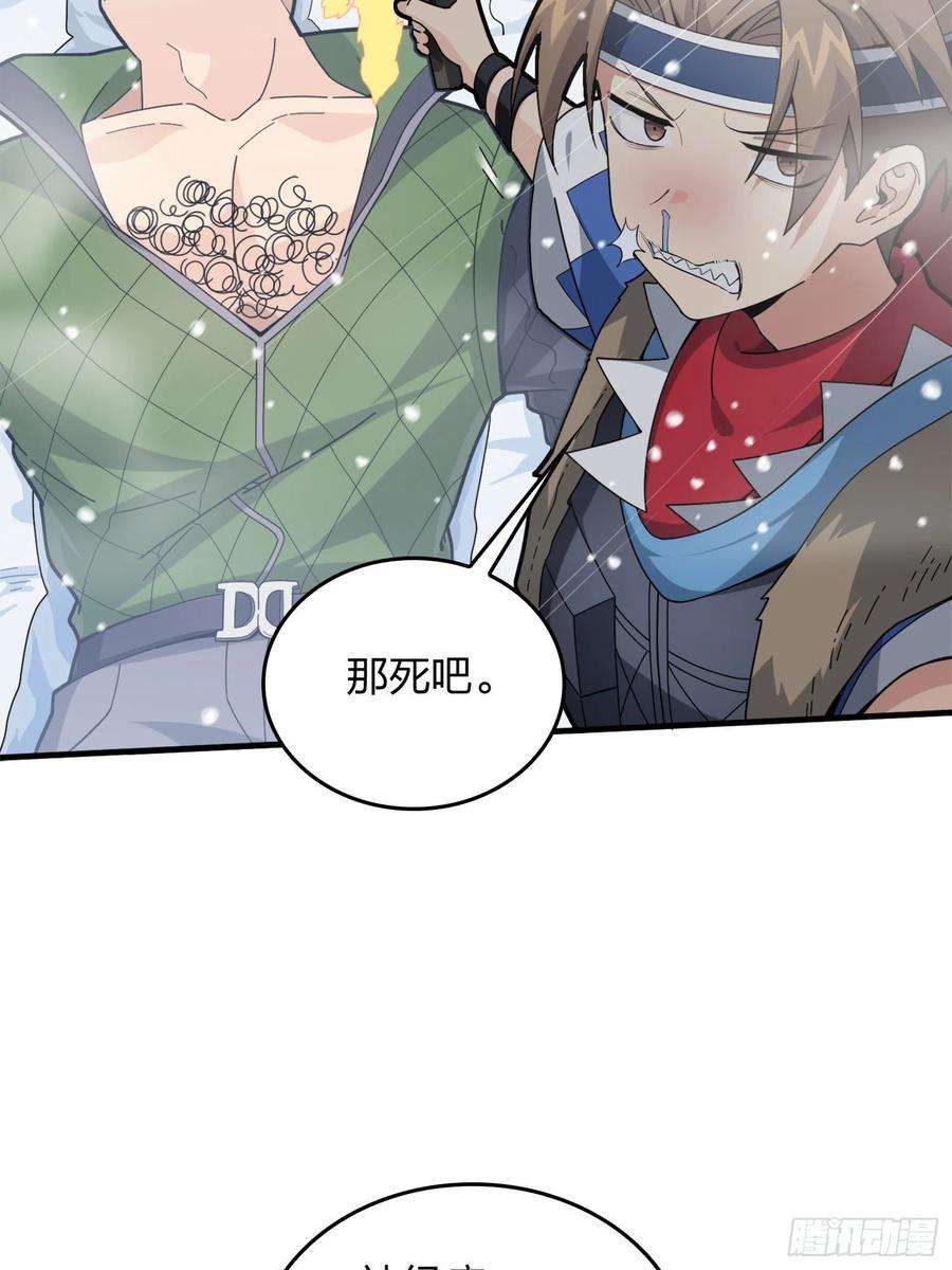 和平精英：描边战神59话.极寒
