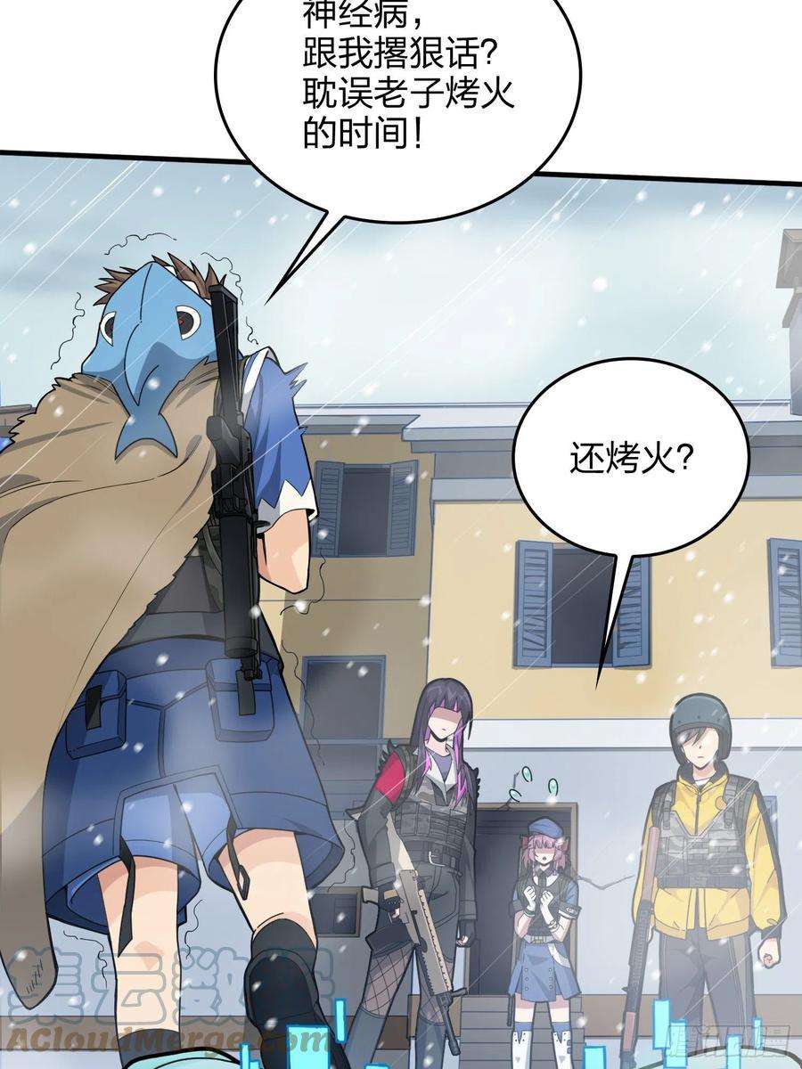 和平精英：描边战神59话.极寒