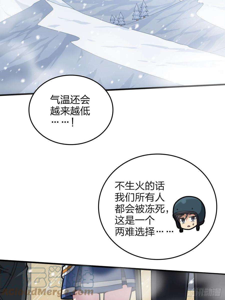 和平精英：描边战神59话.极寒