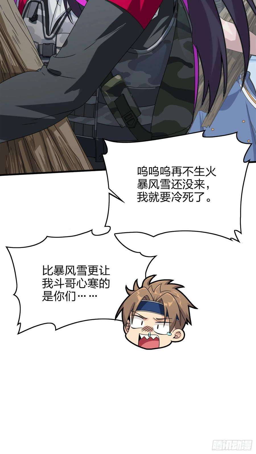 和平精英：描边战神59话.极寒