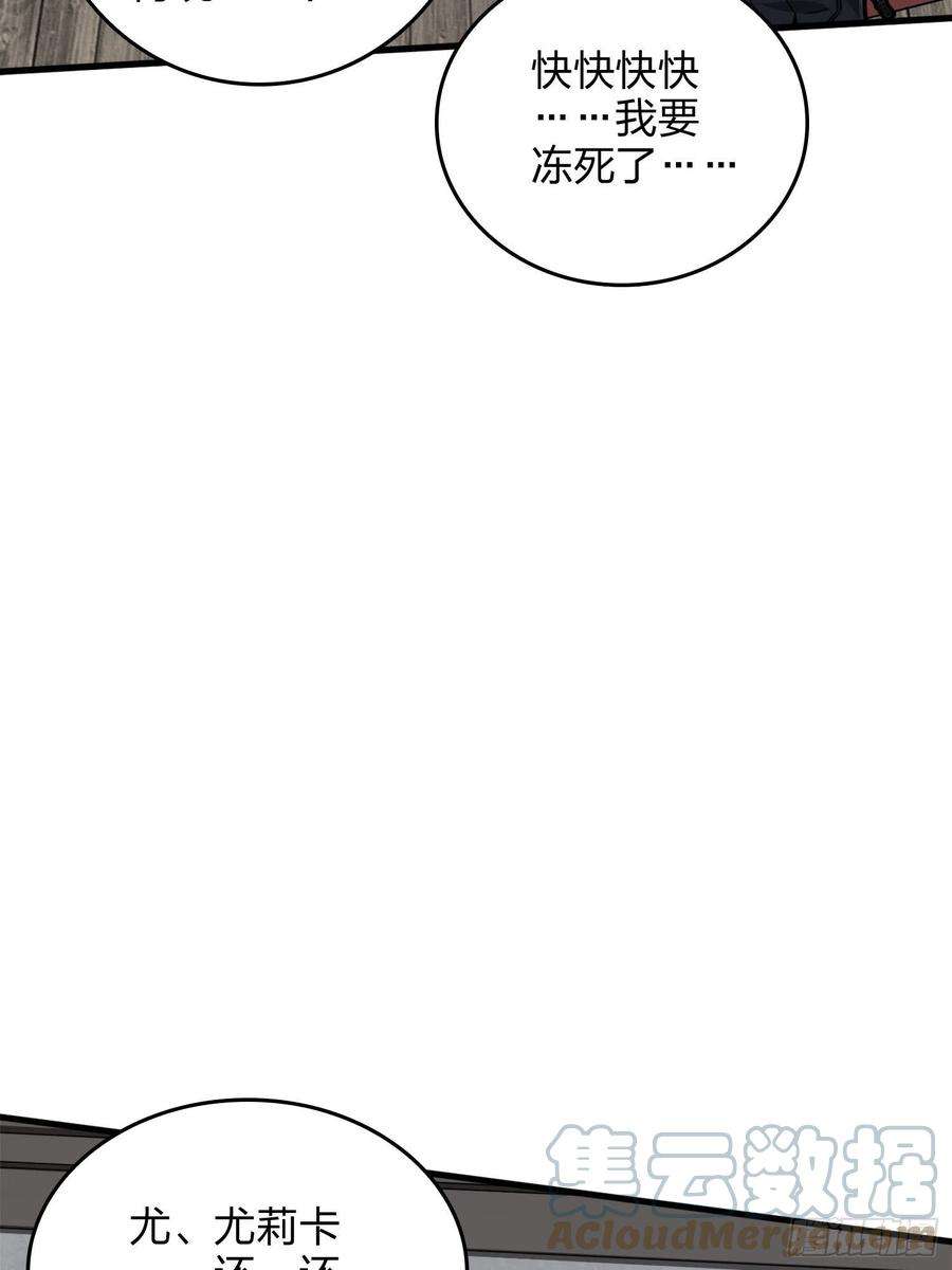 和平精英：描边战神59话.极寒