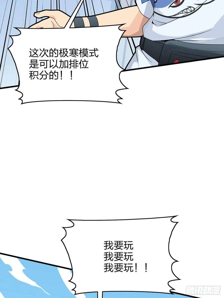和平精英：描边战神59话.极寒