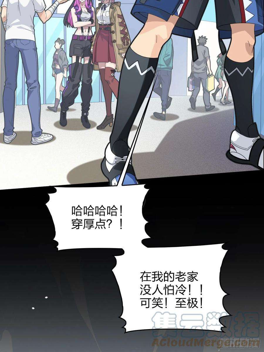 和平精英：描边战神59话.极寒