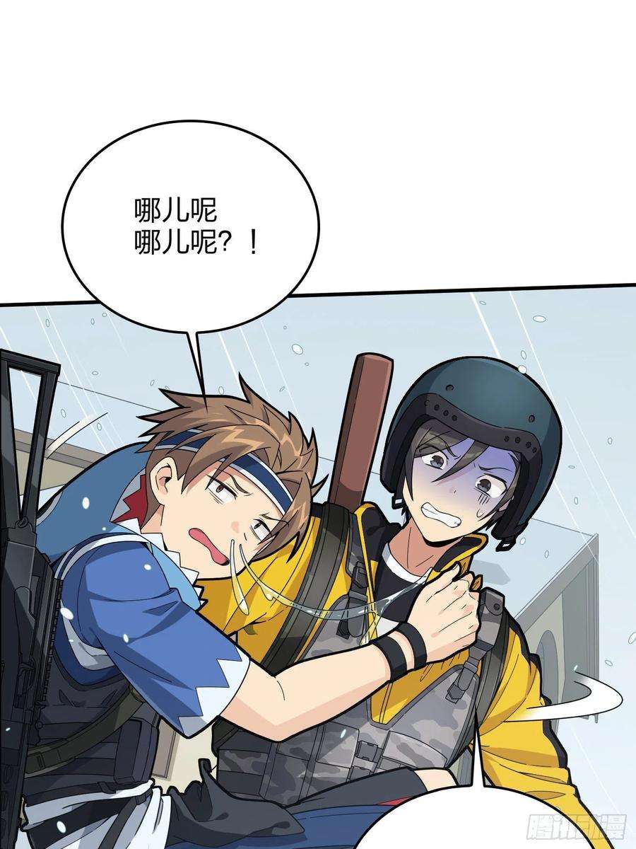和平精英：描边战神59话.极寒