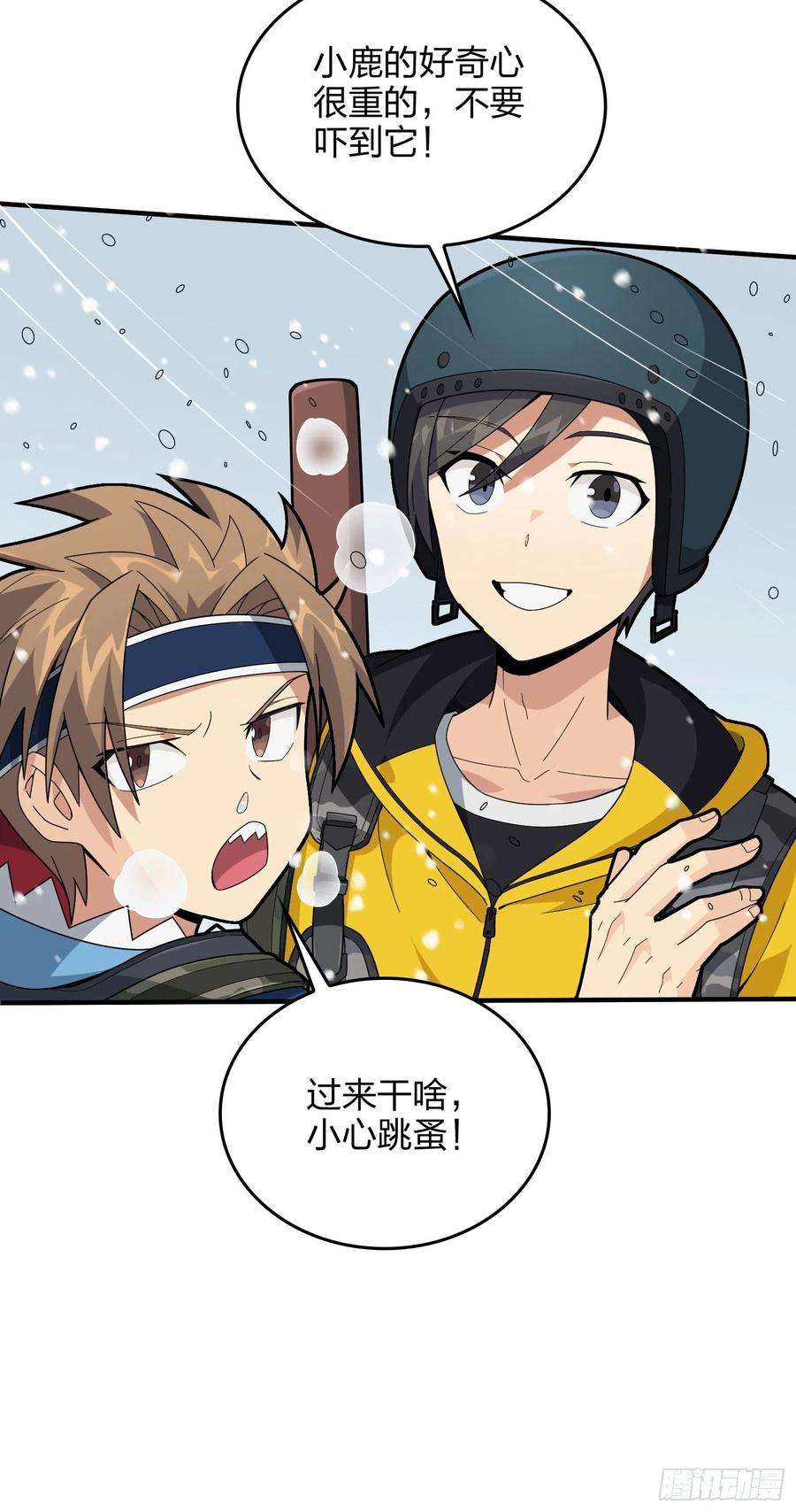 和平精英：描边战神59话.极寒