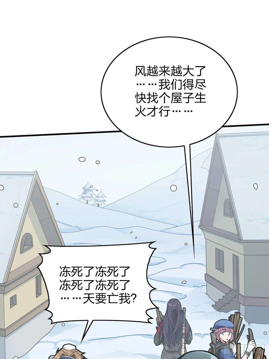 和平精英：描边战神59话.极寒