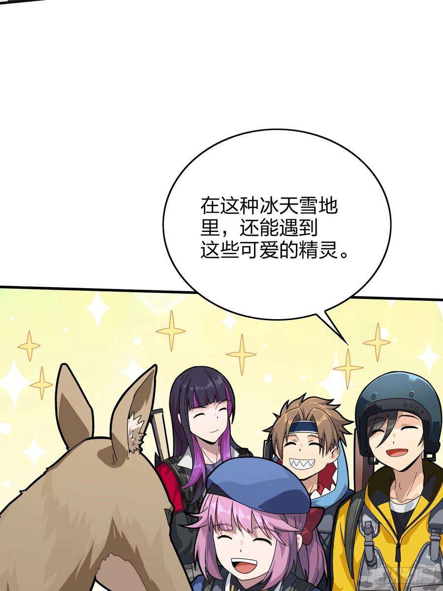 和平精英：描边战神59话.极寒
