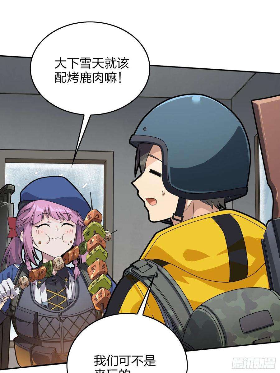 和平精英：描边战神59话.极寒
