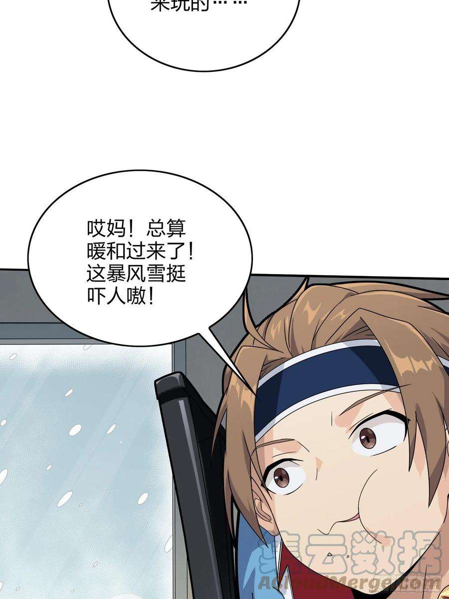 和平精英：描边战神59话.极寒