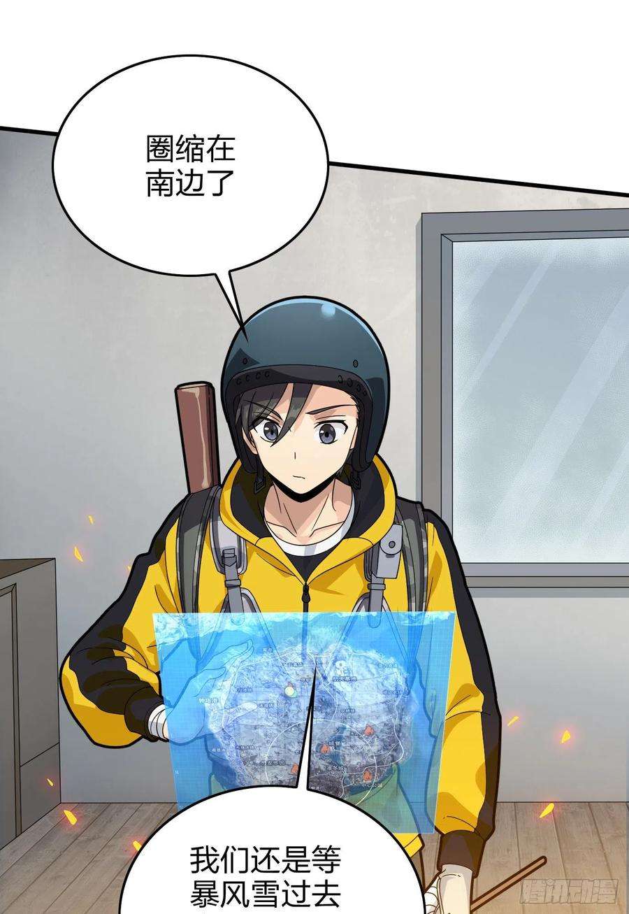 和平精英：描边战神59话.极寒