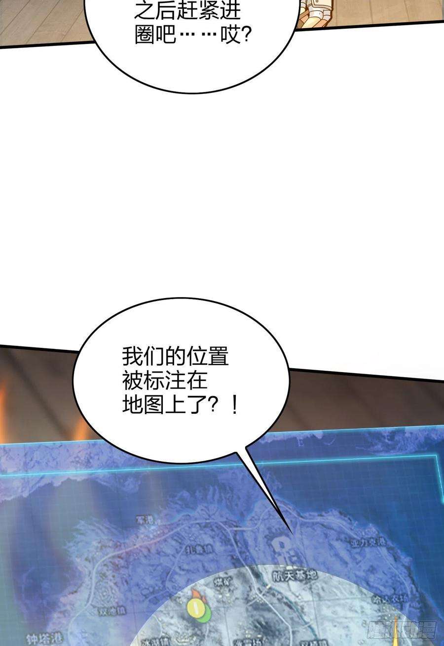 和平精英：描边战神59话.极寒