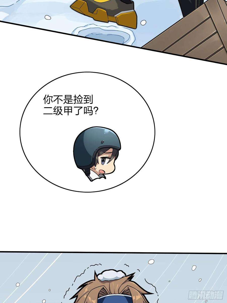 和平精英：描边战神59话.极寒