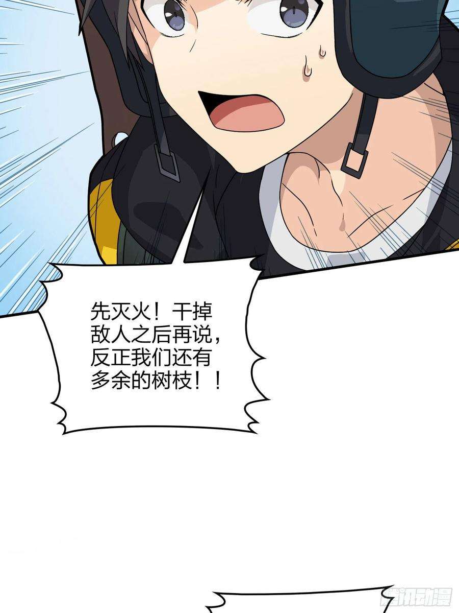 和平精英：描边战神59话.极寒