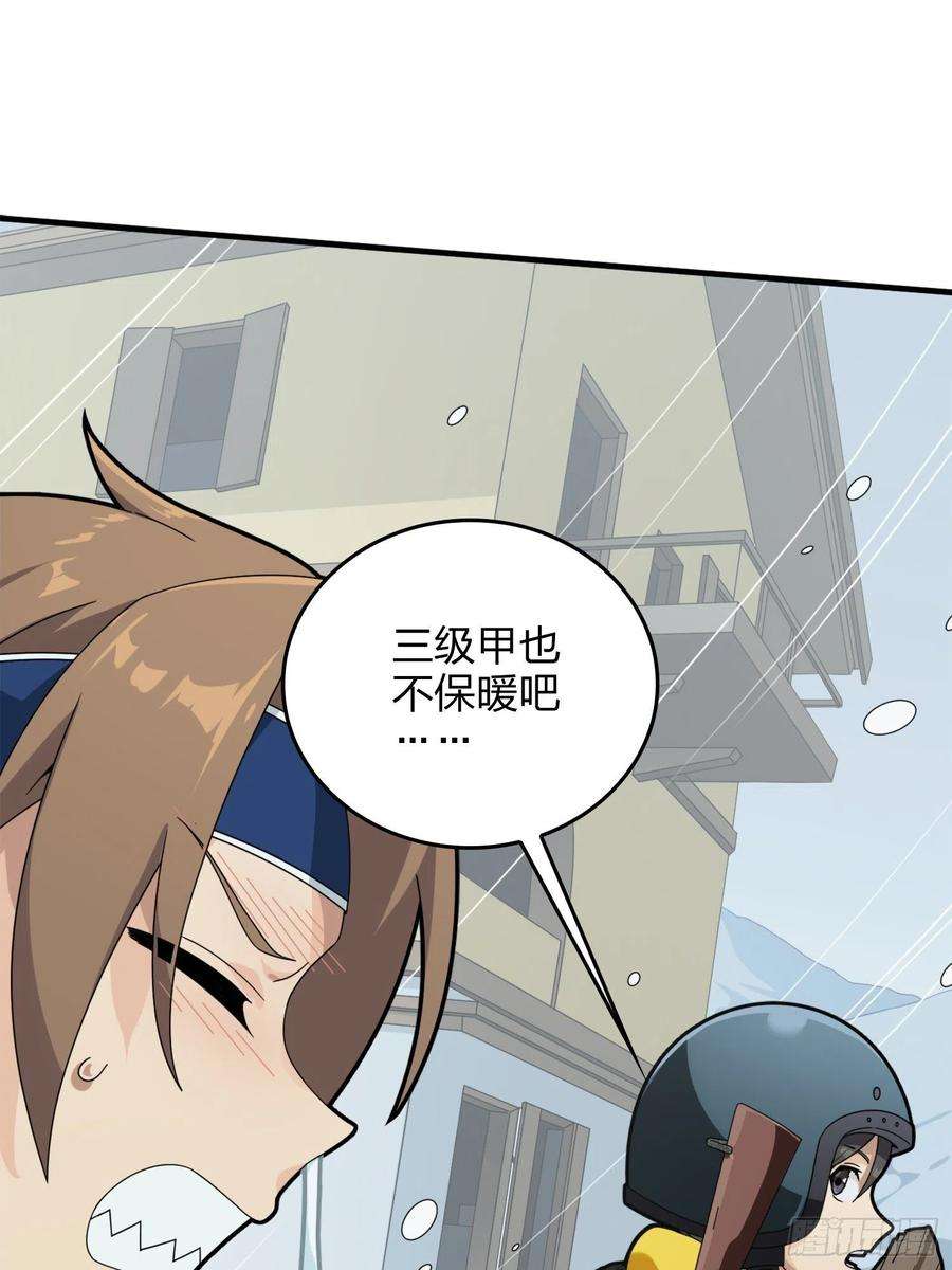 和平精英：描边战神59话.极寒