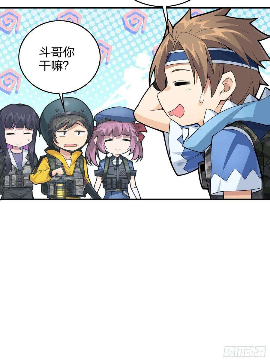 和平精英：描边战神61话.一片漆黑