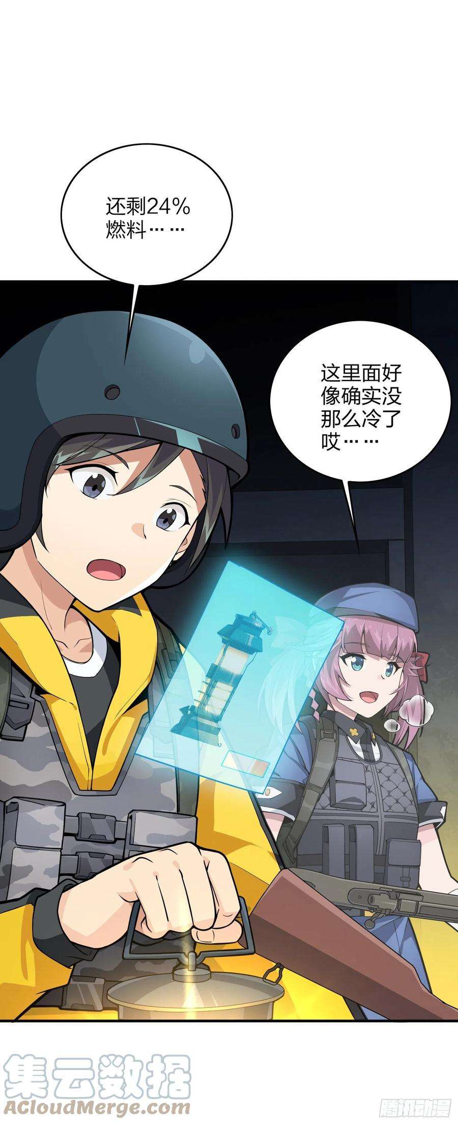 和平精英：描边战神61话.一片漆黑