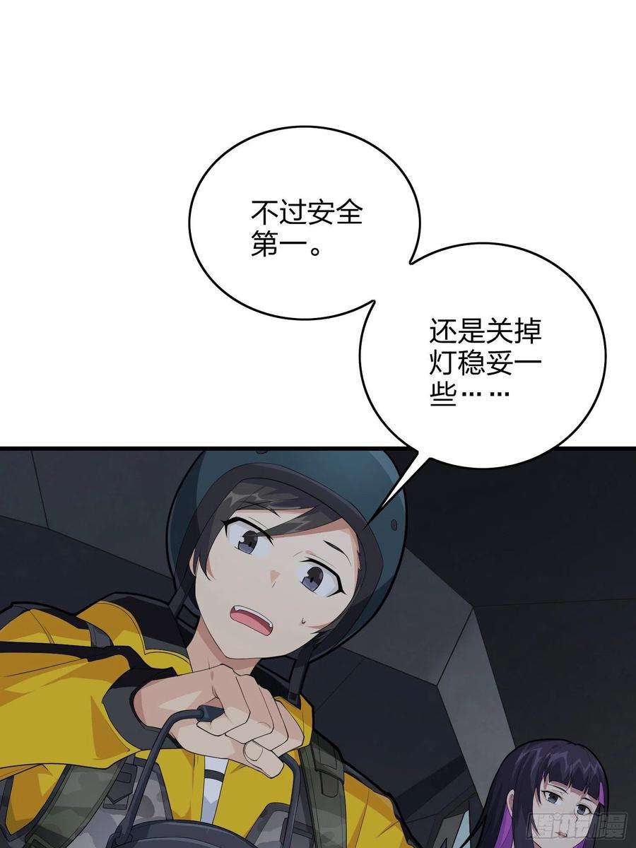 和平精英：描边战神61话.一片漆黑