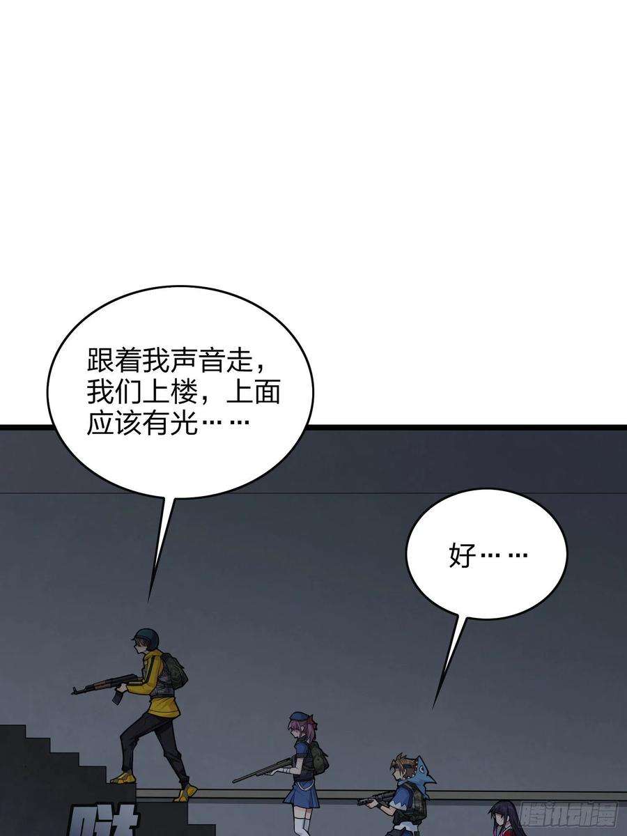 和平精英：描边战神61话.一片漆黑