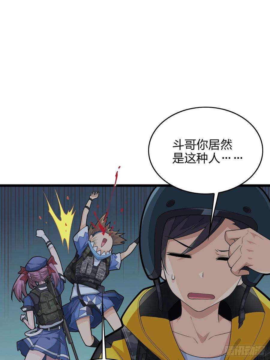 和平精英：描边战神61话.一片漆黑