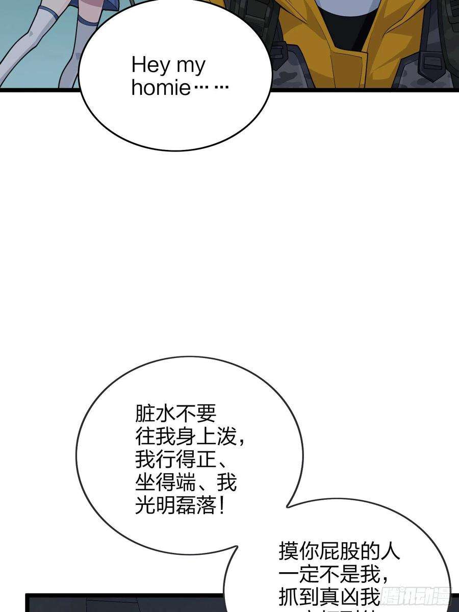 和平精英：描边战神61话.一片漆黑