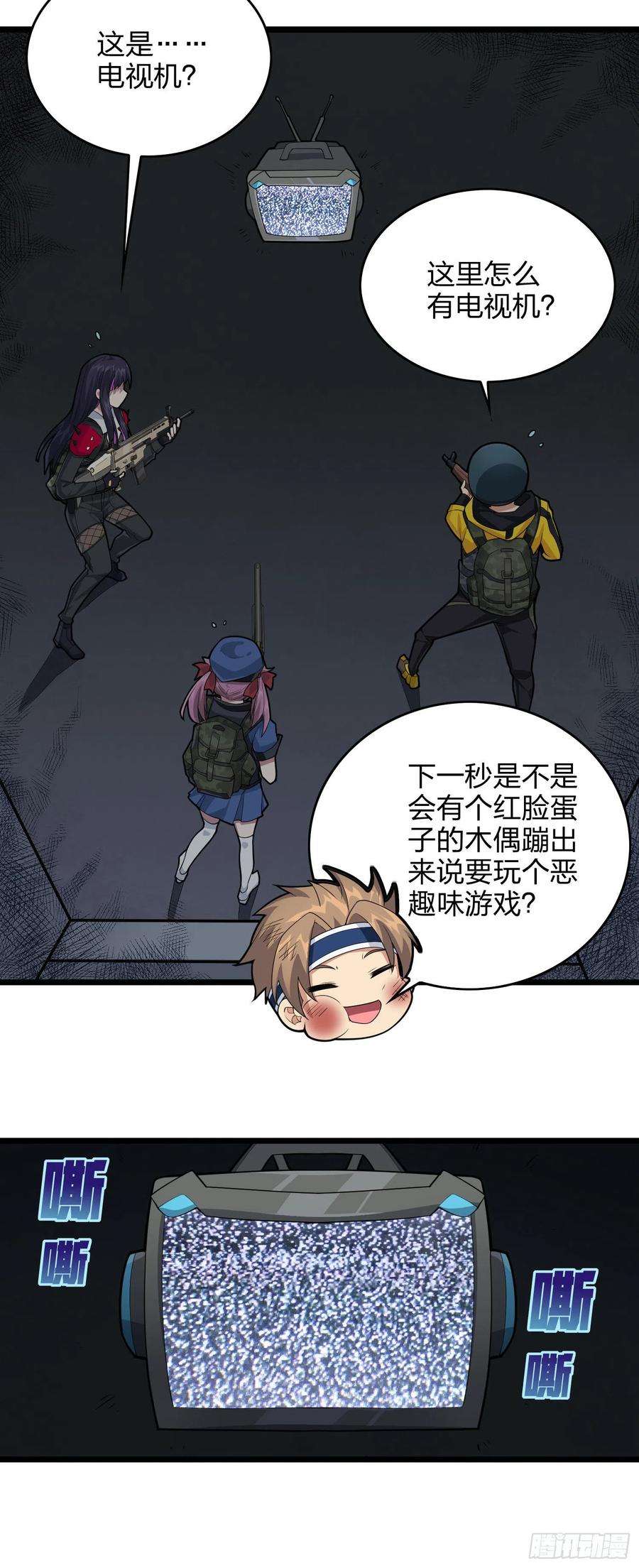 和平精英：描边战神61话.一片漆黑