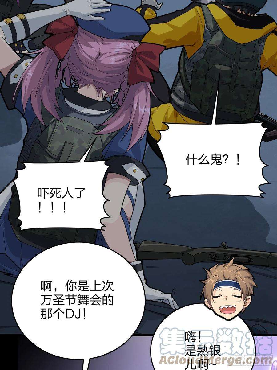 和平精英：描边战神61话.一片漆黑