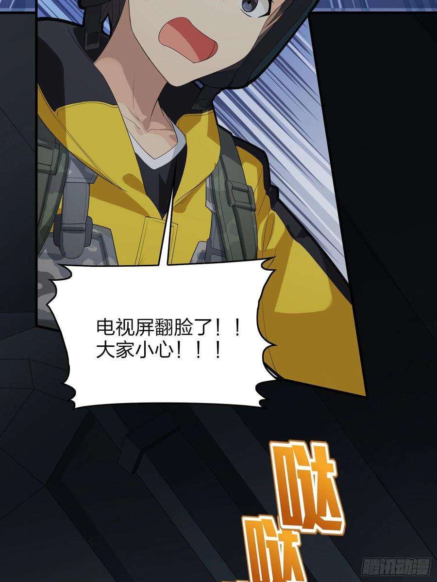 和平精英：描边战神61话.一片漆黑