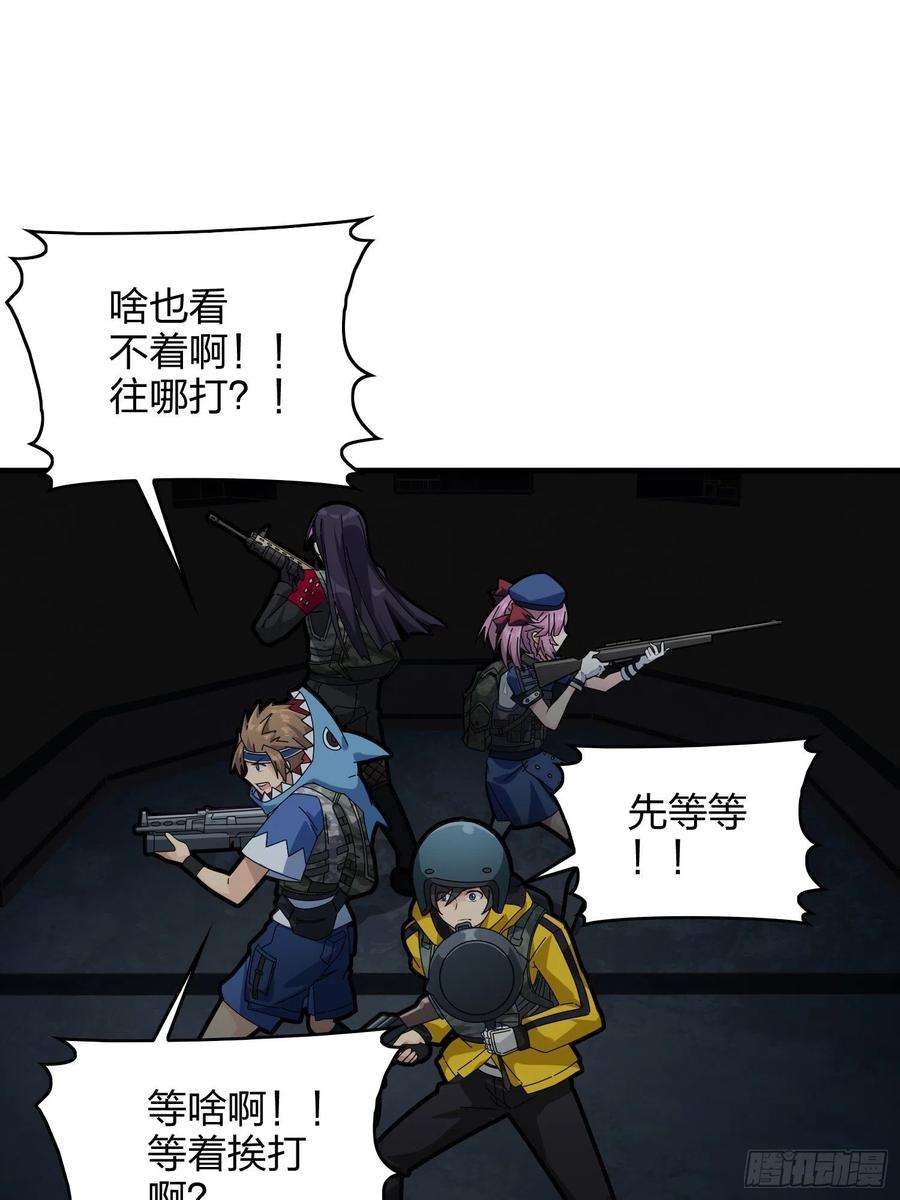 和平精英：描边战神61话.一片漆黑