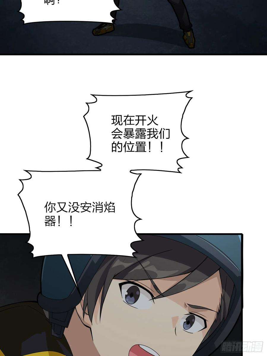 和平精英：描边战神61话.一片漆黑