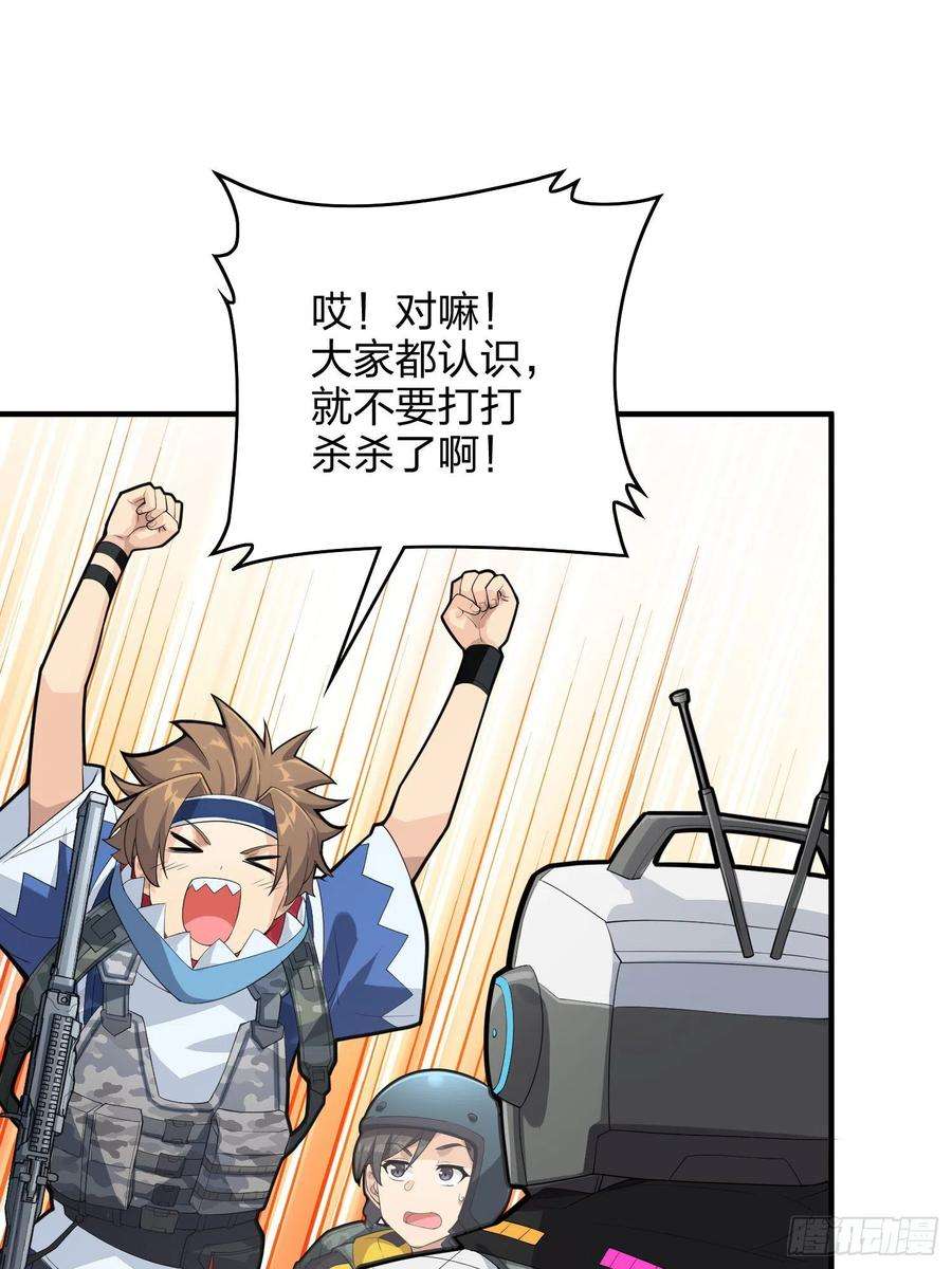 和平精英：描边战神61话.一片漆黑