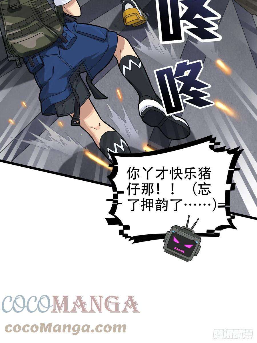 和平精英：描边战神62话.裂痕