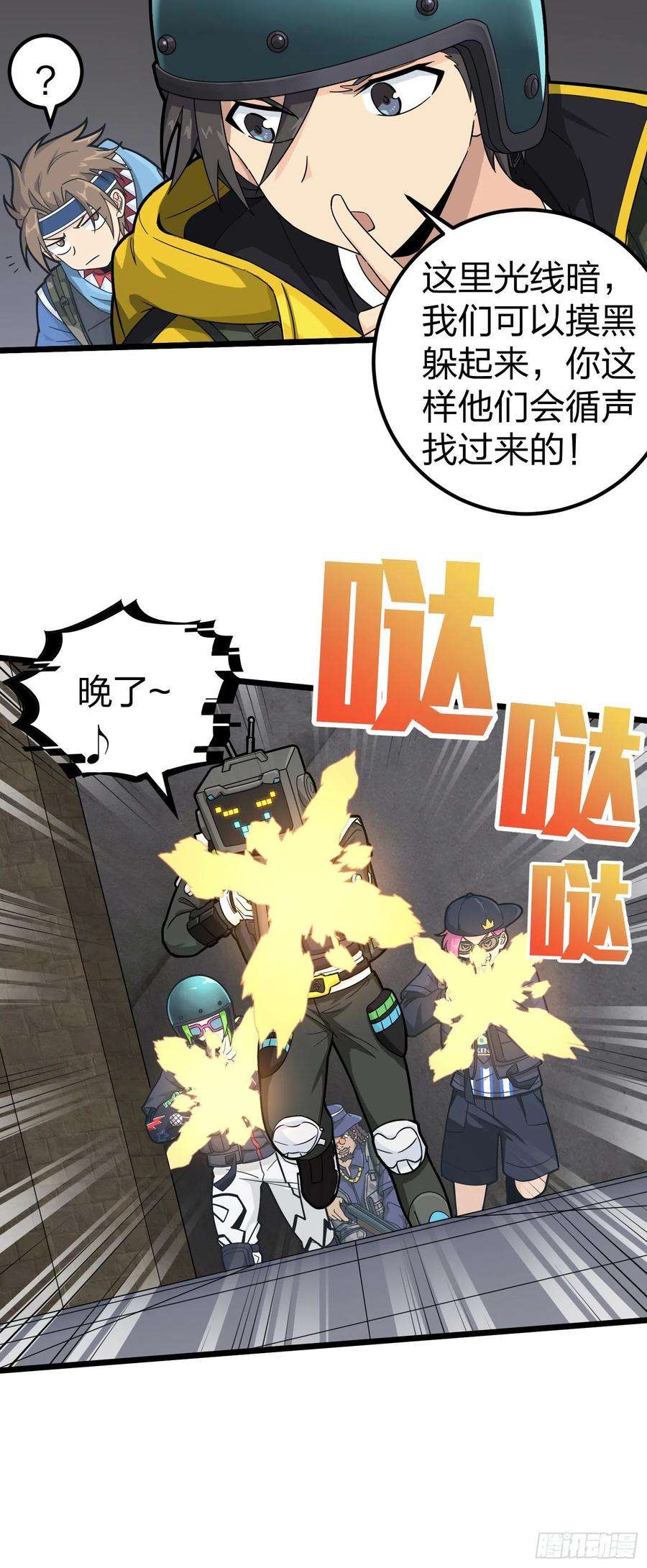 和平精英：描边战神62话.裂痕