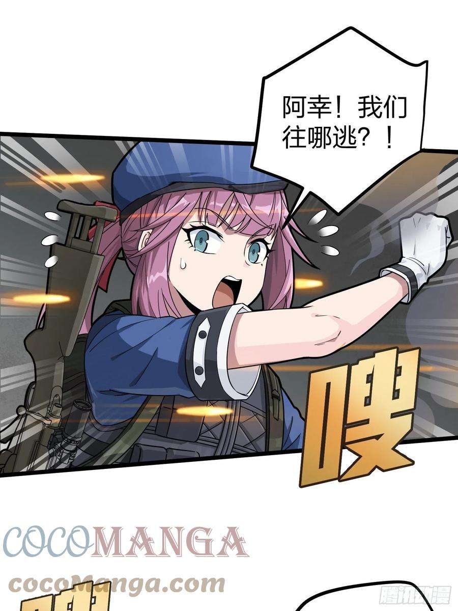 和平精英：描边战神62话.裂痕