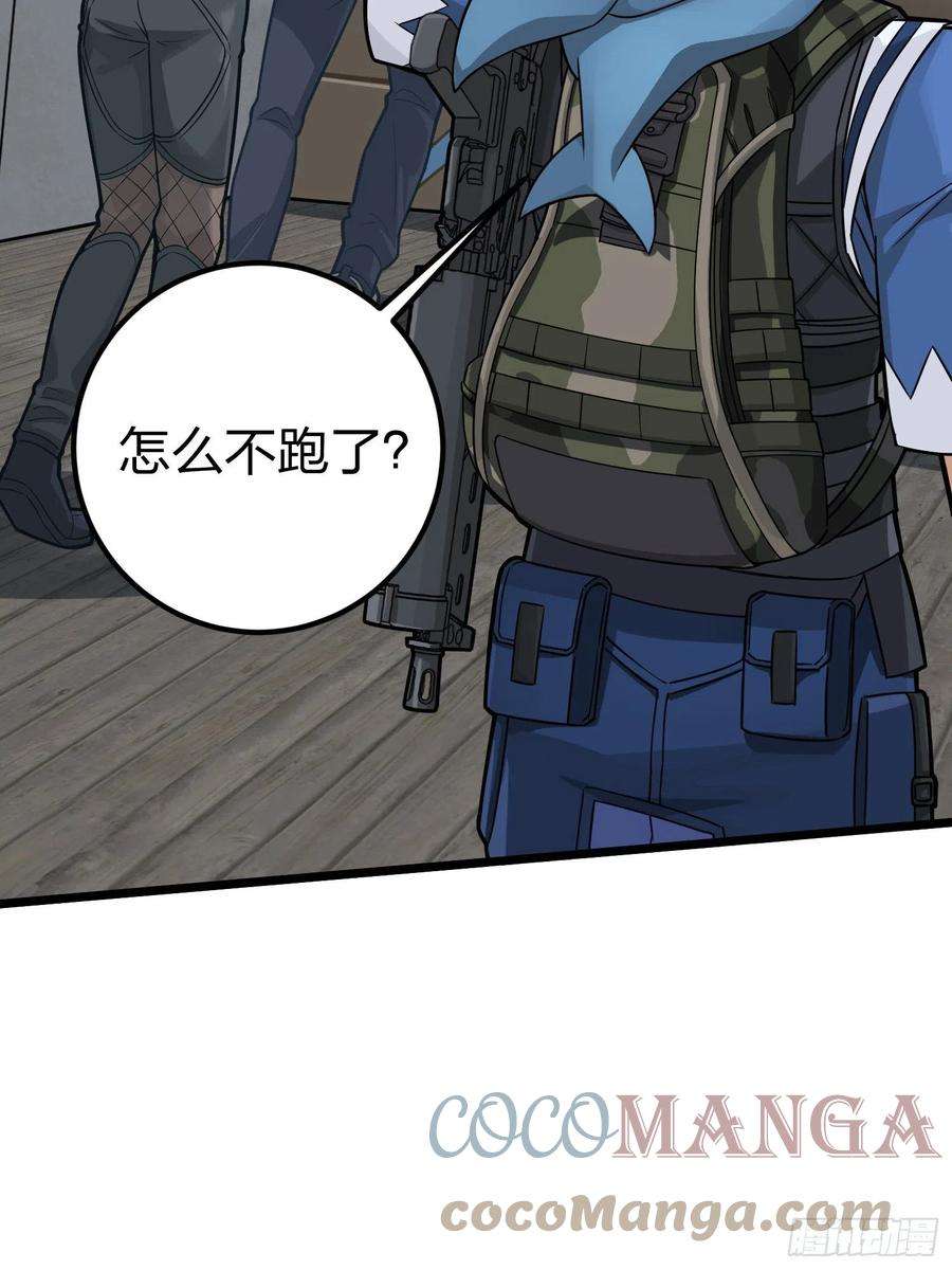 和平精英：描边战神62话.裂痕