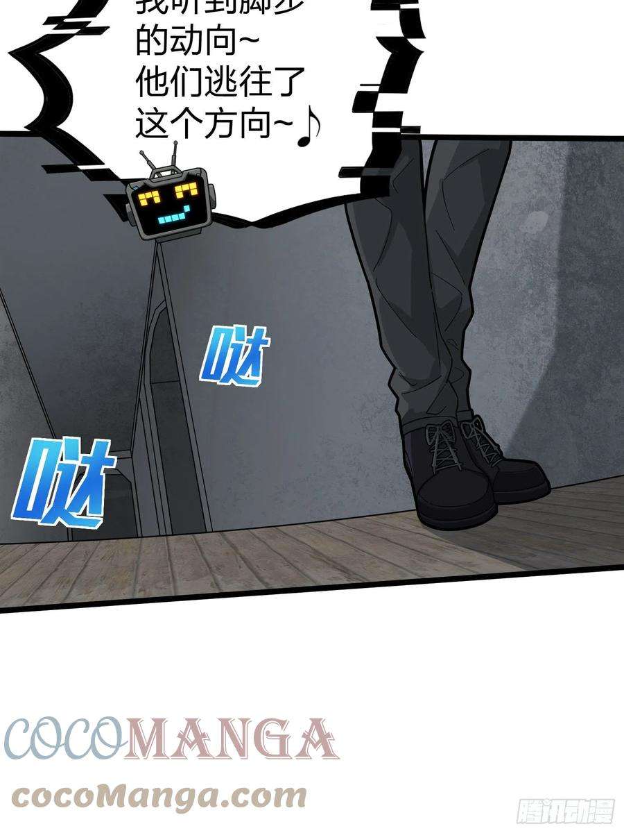 和平精英：描边战神62话.裂痕