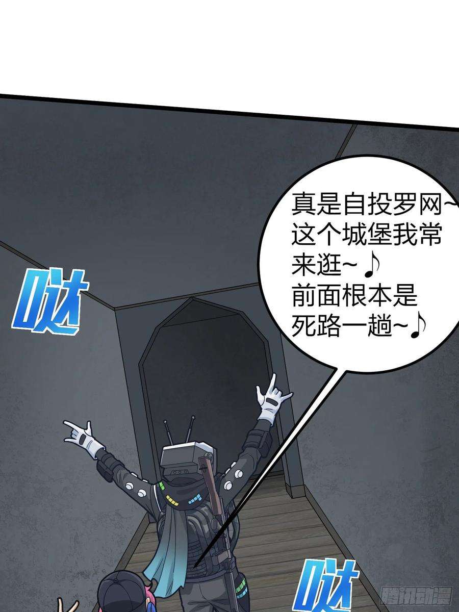 和平精英：描边战神62话.裂痕