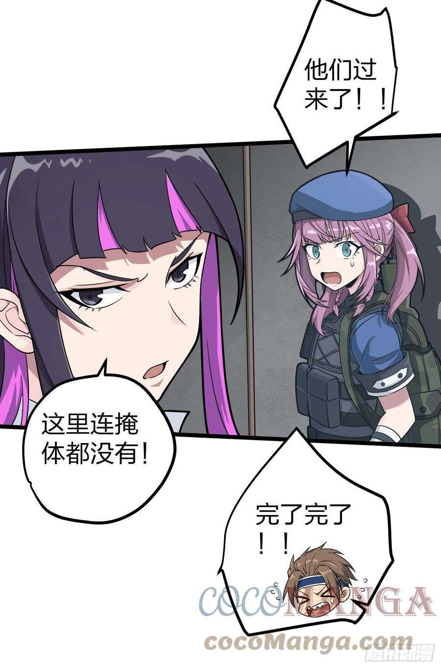 和平精英：描边战神62话.裂痕